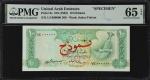 UNITED ARAB EMIRATES. United Arab Emirates Central Bank. 10 Dirhams, ND (1982). P-8s. Specimen. PMG 