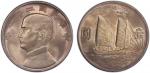 孙像三鸟民国21年壹圆银币 PCGS MS 62 CHINA: Republic, AR dollar, year 21 (1932)