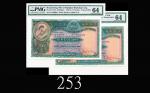 1956年香港上海汇丰银行拾圆，连号两枚评级品