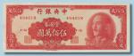 1949年中央银行金圆券伍佰万圆