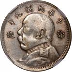 袁世凯像民国九年贰角鄂造 NGC XF-Details China, Republic, [NGC XF Details] silver 20 cents, Year 9(1920)