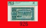 澳洲纸钞5镑(1918)，少见Commonwealth of Australia, 5 Pounds, ND (1918), s/n U328088E. PCGS 20 Very Fine, Appa
