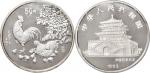 1993年癸酉鸡50元5盎司纪念银币
