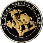 1997年熊猫纪念双金属金银币1/2+1/5盎司 完未流通