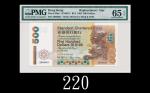 1993年香港渣打银行伍佰圆，头版Z版难得EPQ65佳品1993 Standard Chartered Bank $500 (Ma S45), s/n Z004651. 1st series. PMG