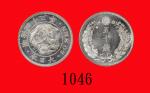 日本明治三十三年(1900)银货五十钱，少见年份Japan: Silver 50 Sen, Meiji Yr 33 (1900). Rare date. PCGS MS63 金盾