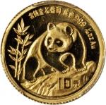 1990年熊猫纪念金币1/10盎司 PCGS MS 64