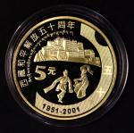 2001年新西藏精制币（礼品装）