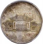 云南省造民国38年贰角胜利会堂 PCGS XF 45  Yunnan Province, silver 20 cents, 1949