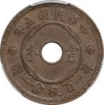 民国五年嘉禾壹分铜币。(t) CHINA. Cent, Year 5 (1916). Tientsin Mint. PCGS MS-63 Brown.
