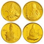 1994年观世音菩萨纪念金币1/4盎司四枚全套 完未流通
