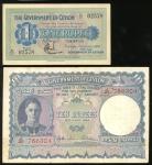 锡兰政府纸币2枚一组，包括1924年1卢比及1944年10卢比，VF至GVF品相