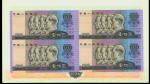 第四版人民币1980年壹佰圆四方联连体钞，精装附康银阁证书，全新