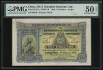 1922年汇丰银行10元，烟台地名，编号00549，PMG 50EPQ，美品