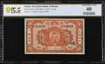 民国十一年河南省银行伍圆。CHINA--PROVINCIAL BANKS. Provincial Bank of Honan. 5 Yuan, 1922. P-S1674. PCGS Banknote