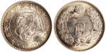 1905年日本明治38年1圆银币，PCGS MS62