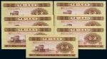 1953年第二版人民币壹角一组七枚，部分连号，九品