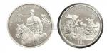 1996年中国工农红军长征胜利60周年纪念银币二枚全