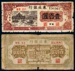 民国三十五年（1946年）东北银行地方流通券辽西壹百圆二枚