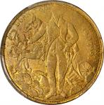 1855 (ca. 1863) Illinois Census Medal. Brass. 37 mm. Musante GW-574, Baker-613. MS-62 (PCGS).