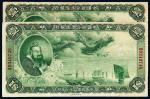 民国二十七年（1938年）中国联合准备银行大龙壹元二枚