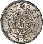 民国十五年（1926）龙凤壹角银币，PCGS MS64，编号43364611