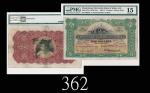 1937年香港有利银行伍员，珍罕有利钞，印色依然明丽1937 The Mercantile Bank of India Limited $5 (Ma M3), s/n 168744. Extremel