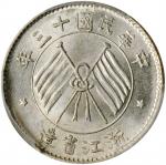浙江省造民国13年壹毫双旗 PCGS MS 65 CHINA. Chekiang. 10 Cents, Year 13 (1924)