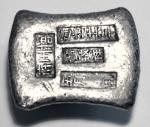 COINS. CHINA - SYCEES. Qing Dynasty : Silver 10-Tael Round-based Rectangular Sycee, stamped (1846), 