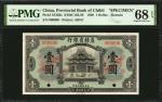 民国九年直隶省银行一、伍及拾圆。样张。 CHINA--PROVINCIAL BANKS. Provincial Bank of Chihli. 1, 5 & 10 Dollars, 1920. P-S