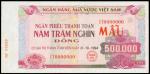 1994年越南国家银行伍拾万盾样票，PCGSBG64