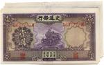BANKNOTES. CHINA - REPUBLIC, GENERAL ISSUES. Bank of Communications : 1-Yuan (7), 1935, consecutive 