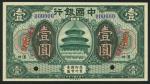 Bank of China, specimen 1 yuan, 1918, blue zero serial numbers, green, Temple of Heaven at centre, r