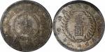 1949年新疆省造币厂铸 壹圆银币 PCGS AU97 38003616