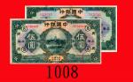 民国十五年中国银行伍圆，上海两枚。七 - 八成新Bank of China, Shanghai, $5 of 1926, s/ns L626745 & Y706869. VF-XF (2 pcs)