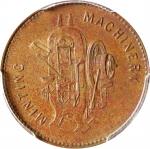 1900年英国伯明翰泰勒和查伦有限公司铸币机械黄铜广告代用币。GREAT BRITAIN. Trade Tokens. Birmingham. Taylor & Challen, Ltd. Minti