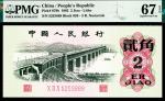 1960年第三版人民币“枣红“壹角