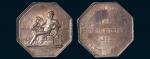 1831年法国墨丘利像八角形纪念银章