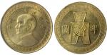 Chinese Coins, CHINA Republic: Sun Yat-Sen : Copper-nickel 50-Cents Pattern, Year 30 (1941), Obv bus