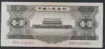 纸币 Banknotes 中国人民银行 一圆(Yuan) 1956 华夏评级-50 (-EF)美品