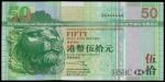 2005年香港上海汇丰银行伍拾圆幸运号码BG444444 PMG67EPQ
