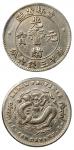 1898年吉林省造光绪元宝库平三钱六分银币（LM517） 