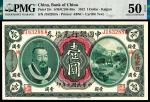 民国元年（1912年)，中国银行兑换券壹圆  张家口