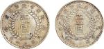 民国三十八年（1949年）新疆省造币厂铸壹圆银币二枚