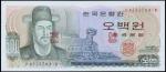 1973年韩国银行券五百圆。样张。