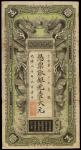 CHINA--PROVINCIAL BANKS. Hupeh Government Cash Bank. 1 Yuan, Yr. 30 (1904). P-S2090.