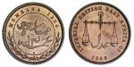 Mombasa. Imperial British East Africa Company. Proof Pice, AH 1306 -1888H. Heaton. Medium letters. S