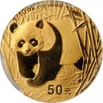 2002年熊猫纪念金币1/10盎司 PCGS MS 65