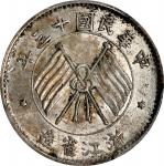 浙江省造民国13年壹毫双旗 PCGS MS 62 CHINA. Chekiang. 10 Cents, Year 13 (1924). Hangchow Mint