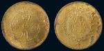民国三年军政府造四川铜币当制钱五十文，黄铜，少见，近未使用带光